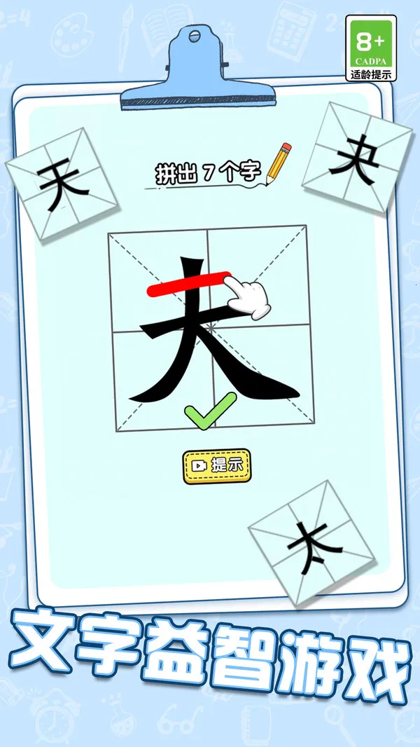 ԶΣ-󴳹(ֽ)v1.0.1 ֻ