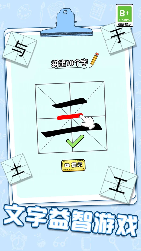 ԶΣ-󴳹(ֽ)v1.0.1 ֻ