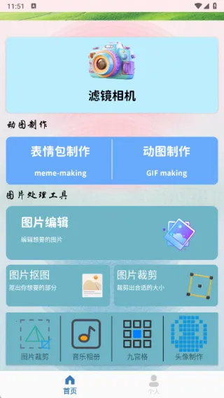 Live相机(图片转动图) Live相机(图片转动图)
