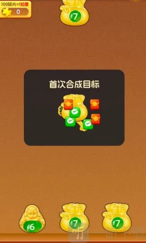 指尖多祥瑞(玉石合成游) 指尖多祥瑞(玉石合成游)