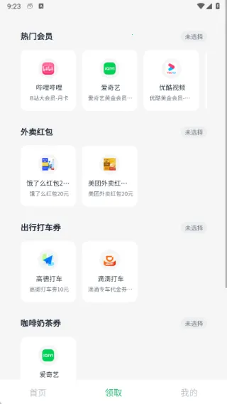 波伦月享(会员权益台) 波伦月享(会员权益台)