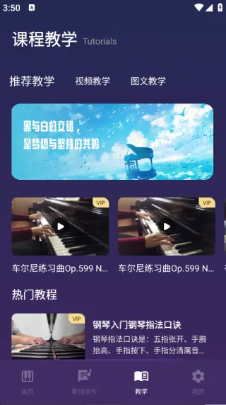 钢琴模拟神器2025下载安装 钢琴模拟神器2025下载安装