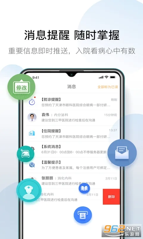 ̩Qҽ2025ذװv4.5.3 ֻ