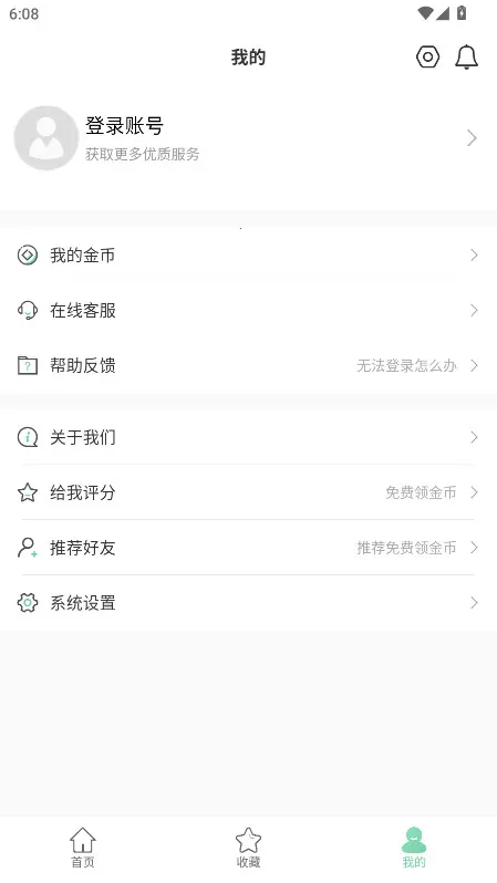 СС(๦ܹ)v4.5.1 ׿