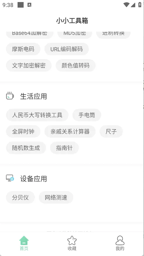 СС(๦ܹ)v4.5.1 ׿