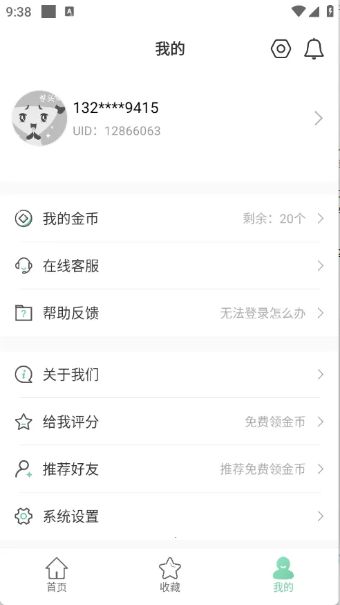 СС(๦ܹ)v4.5.1 ׿