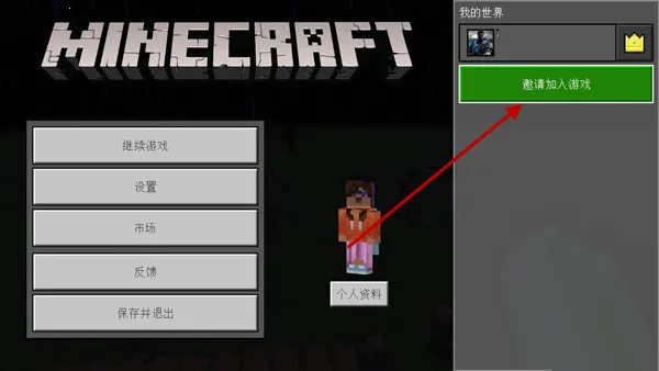 Minecraft安卓版手机版 Minecraft安卓版手机版