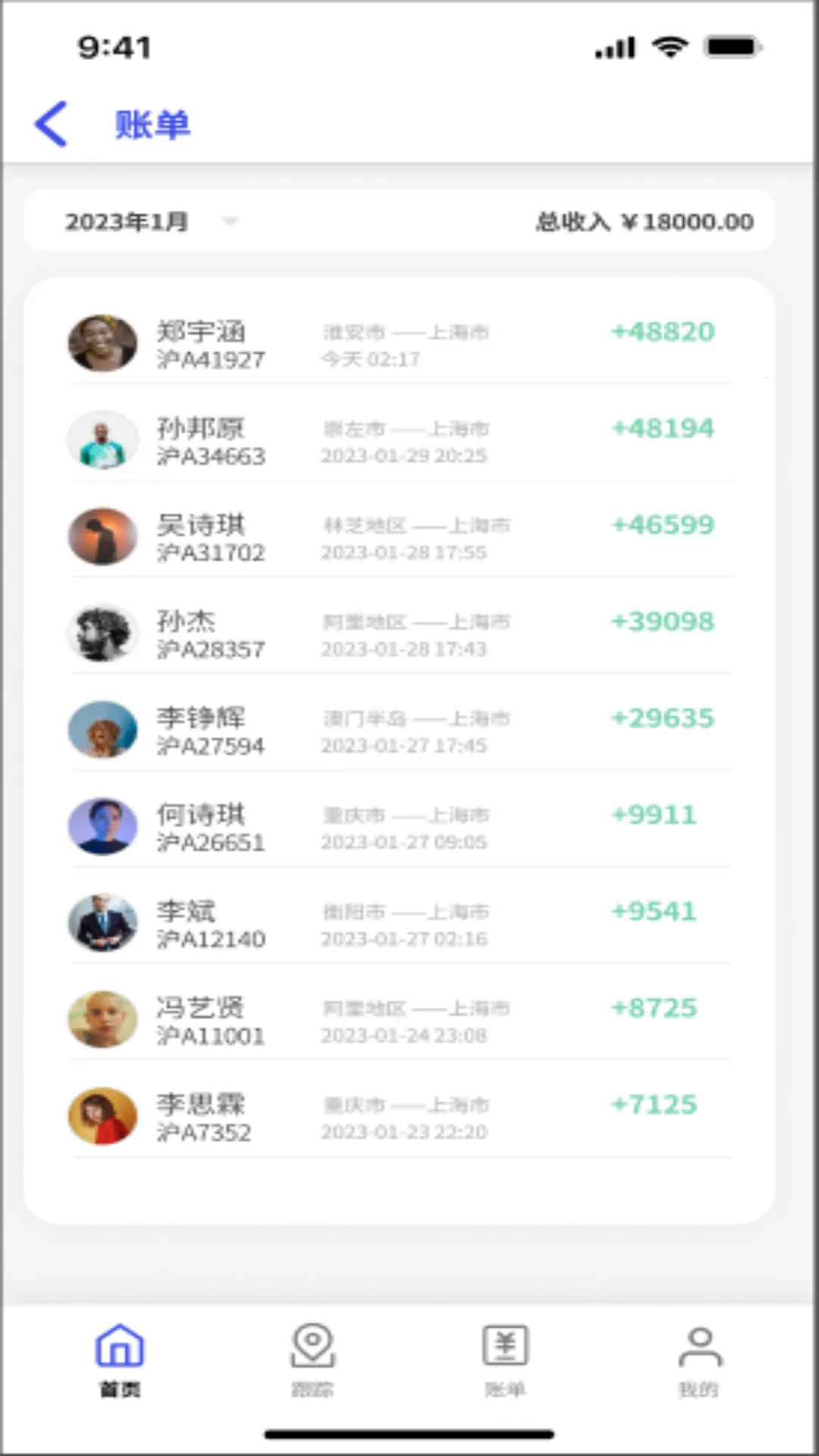 ���˱�������(�ǻ�����ƽ̨)v2.5.1 ��׿��