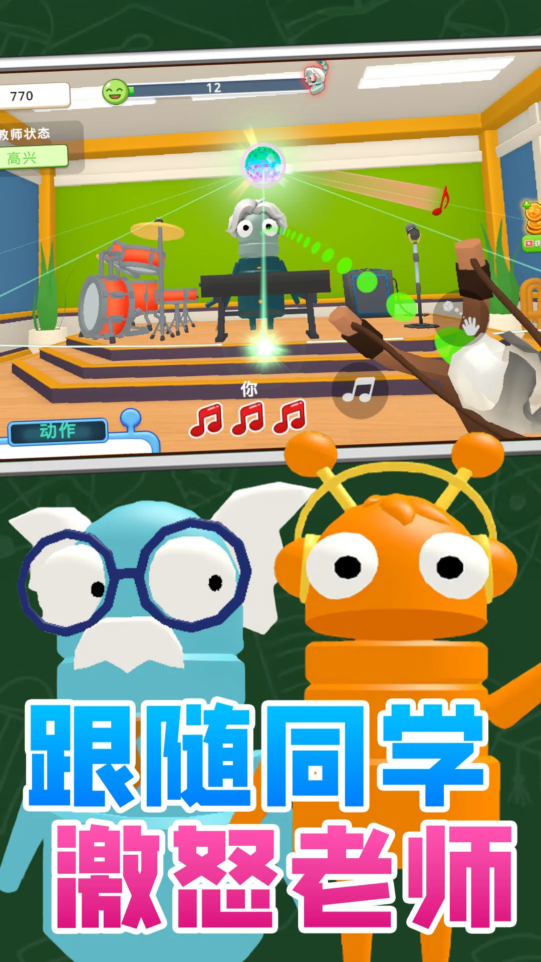 Ȥζ������(У԰������Ϸ)v1.0.0 ���°�