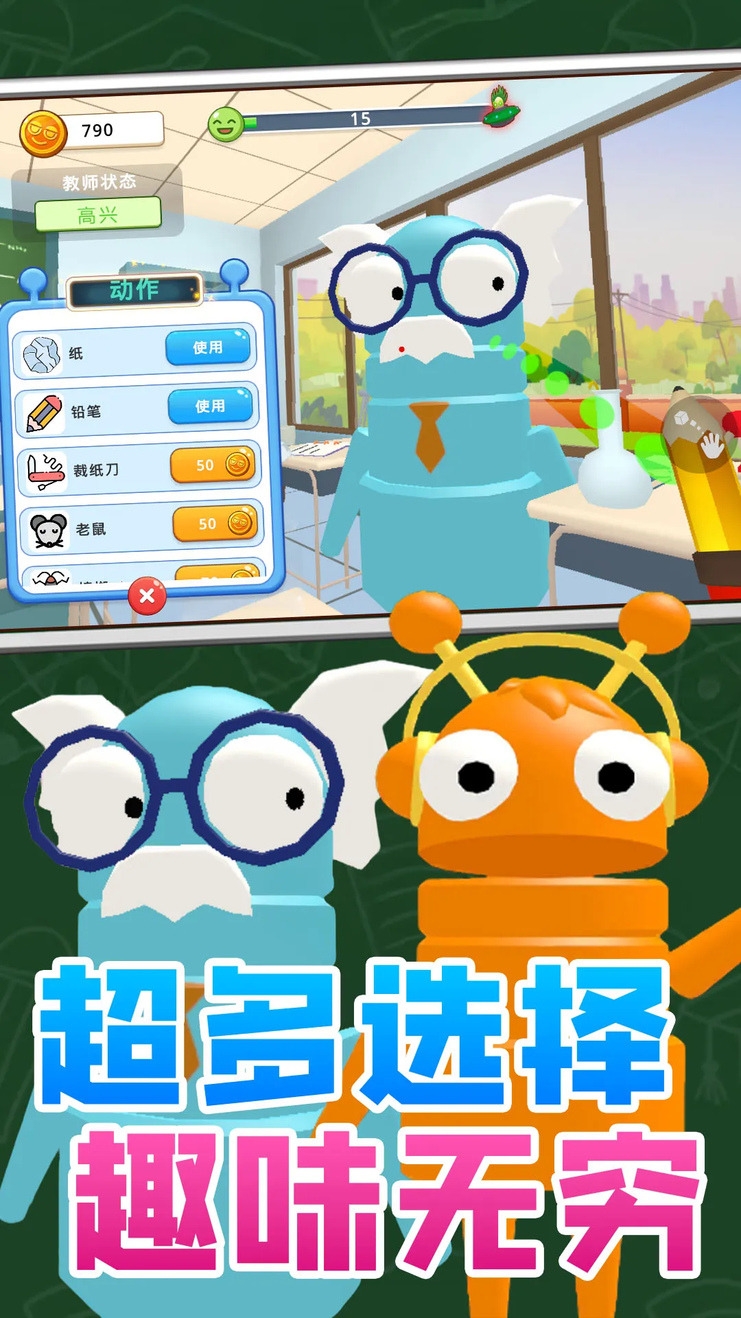 Ȥζ������(У԰������Ϸ)v1.0.0 ���°�