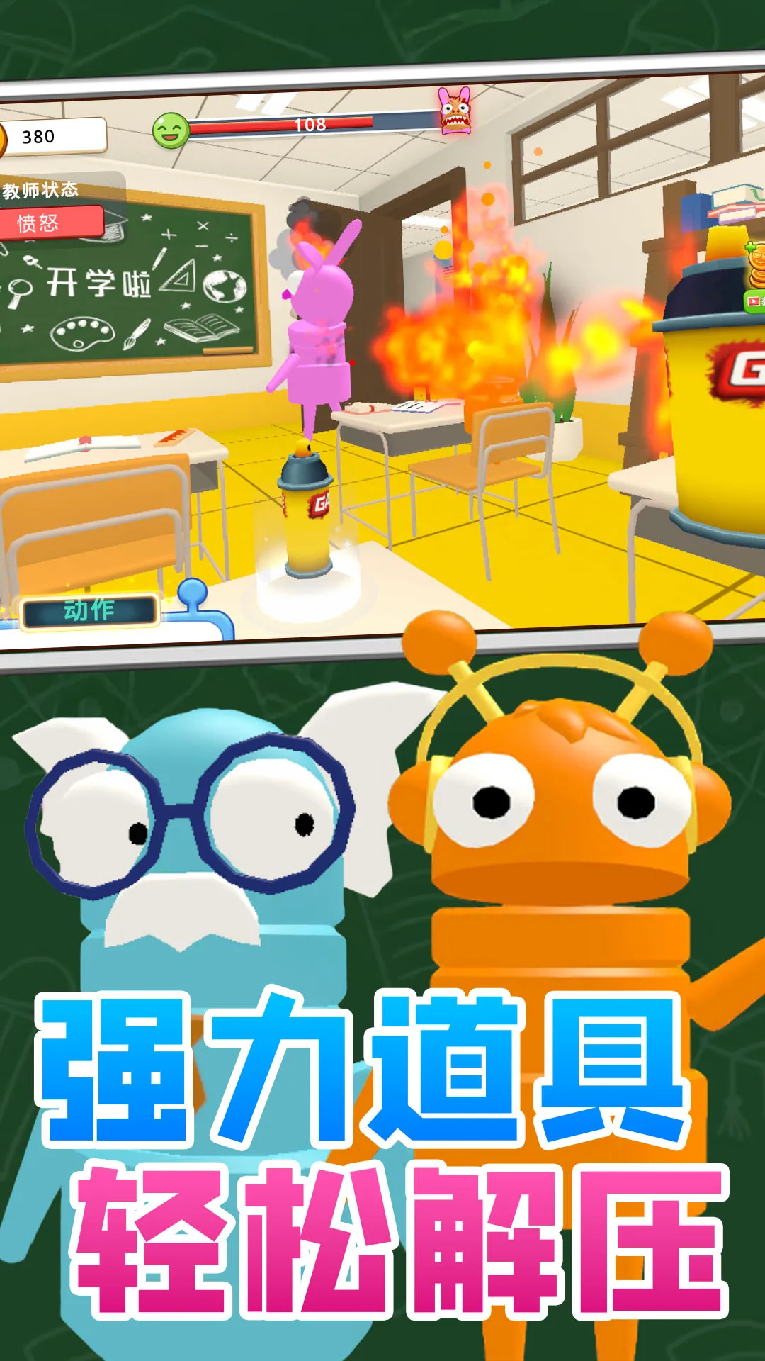 Ȥζ������(У԰������Ϸ)v1.0.0 ���°�