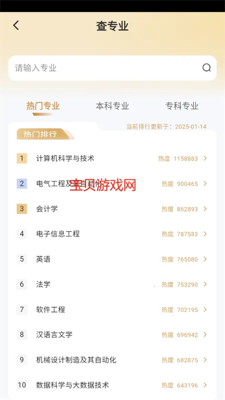 ߿־Ը(־Ը)v1.1.13 ֻ