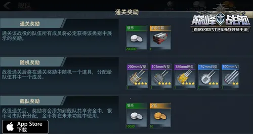 巅峰战舰2025下载 巅峰战舰2025下载