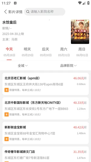 Ʊ����(��Ӱ��Ʊ̨)v1.0.0 �ֻ���