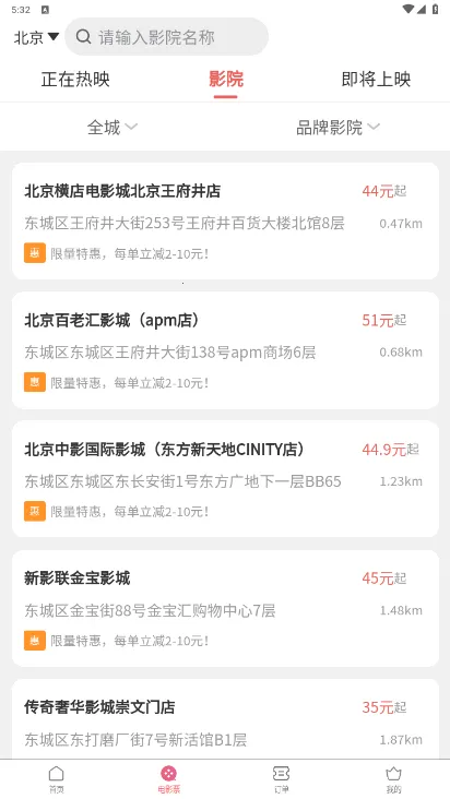 Ʊ����(��Ӱ��Ʊ̨)v1.0.0 �ֻ���