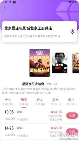 Ʊ����(��Ӱ��Ʊ̨)v1.0.0 �ֻ���