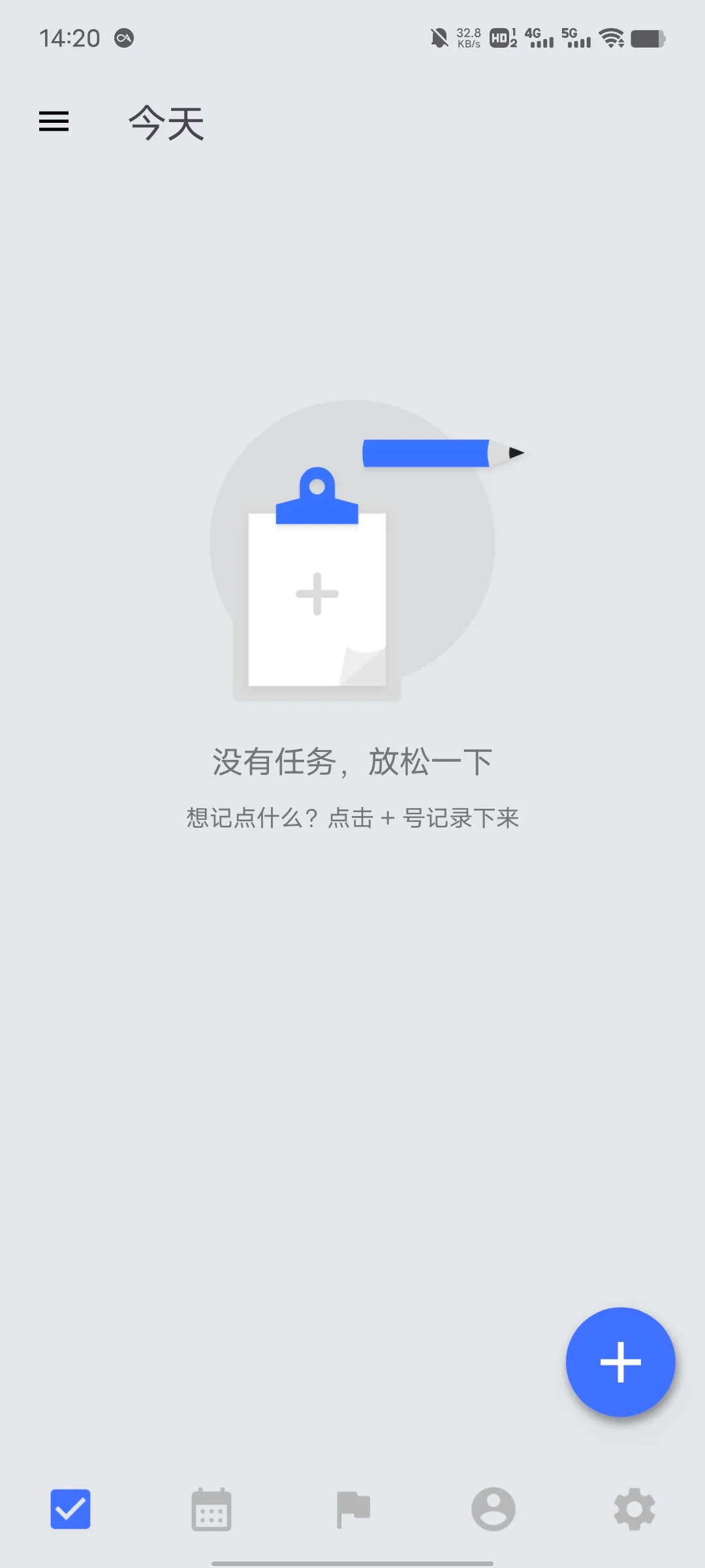 计划清单最新手机版 计划清单最新手机版
