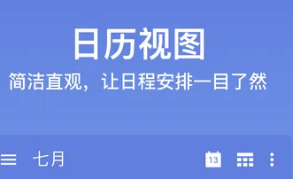 计划清单最新手机版 计划清单最新手机版
