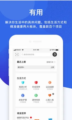 基因宝(基因检测服务) 基因宝(基因检测服务)