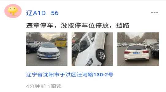 随手拍举报(城市举报台) 随手拍举报(城市举报台)