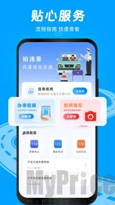 随手拍举报(城市举报台) 随手拍举报(城市举报台)