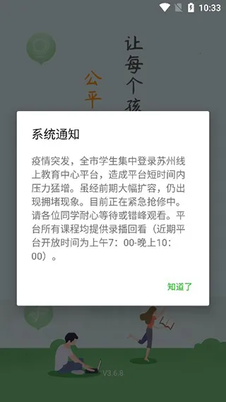 苏州线上教育(线上教学) 苏州线上教育(线上教学)