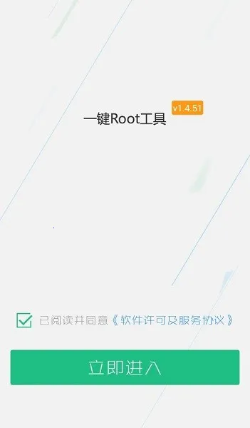 һRoot(һȡRoot)v1.4.51 °