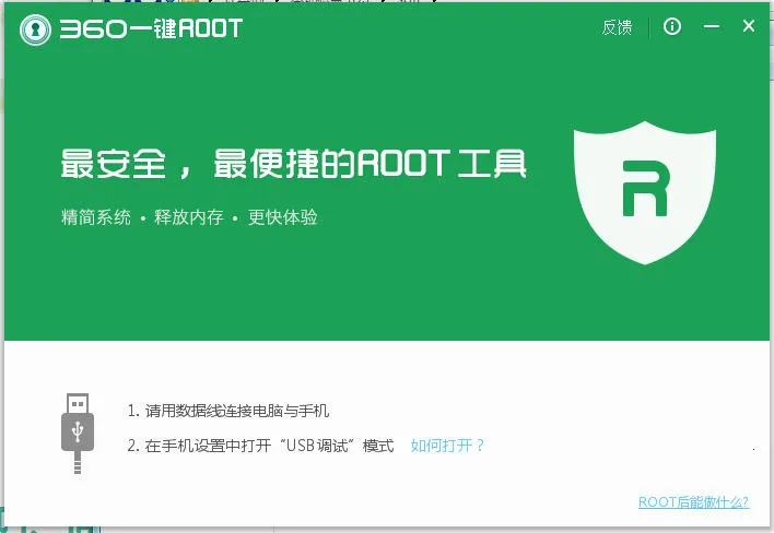 һRoot(һȡRoot)v1.4.51 °