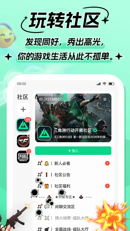 Goup(Ϸ罻)v1.1.4 ֻ