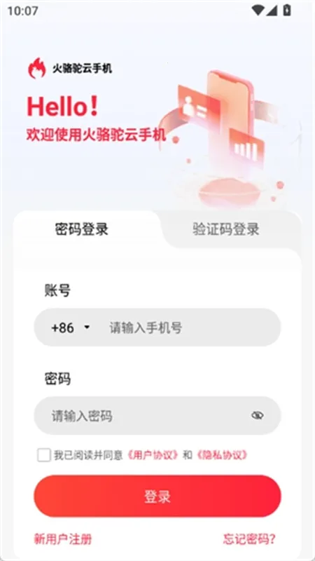 ���������ֻ�(�����ζ࿪)v1.0.1 ���°�