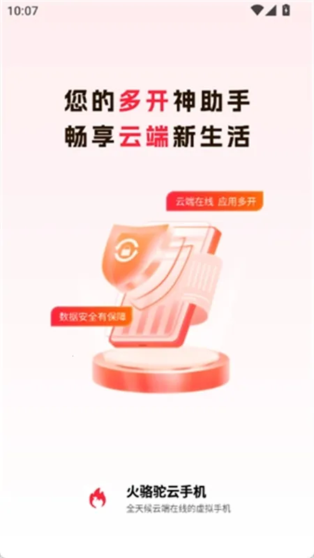 ���������ֻ�(�����ζ࿪)v1.0.1 ���°�