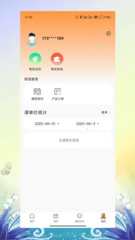 ����������׿���ֻ���v1.2.2 ��׿��