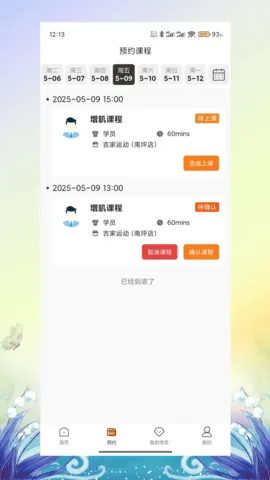 ����������׿���ֻ���v1.2.2 ��׿��