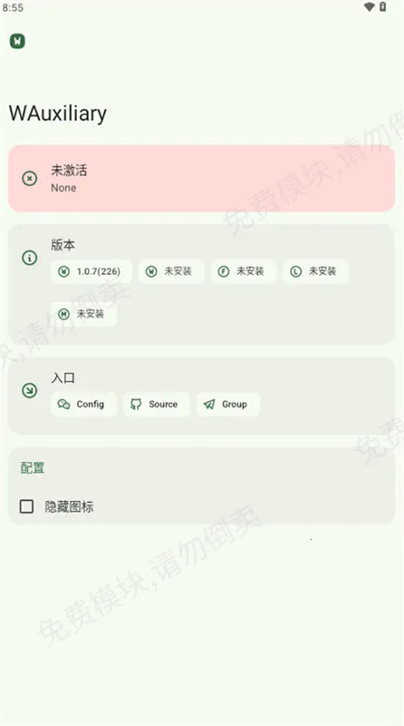 WAuxiliaryٷ°汾v1.0.7 ֻ