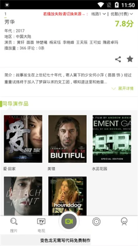 ׷Ӱӹٷ°汾v1.0.0 ֻ