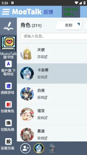MoeTalkֻv3.5.2 ׿