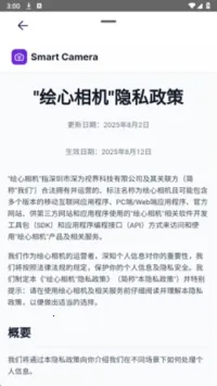 绘心相机(影像编辑拍) 绘心相机(影像编辑拍)