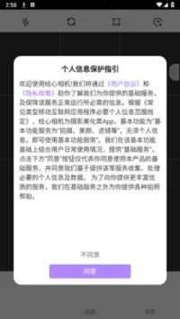 绘心相机(影像编辑拍) 绘心相机(影像编辑拍)