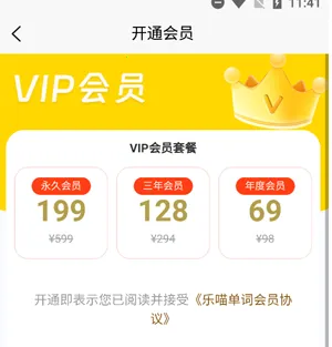 乐喵单词2025下载 乐喵单词2025下载