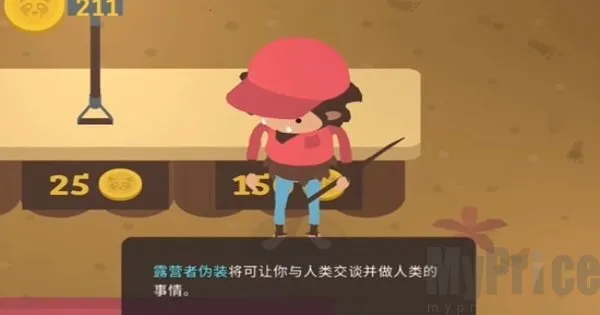 大脚怪森林护林员(森林捣蛋游) 大脚怪森林护林员(森林捣蛋游)