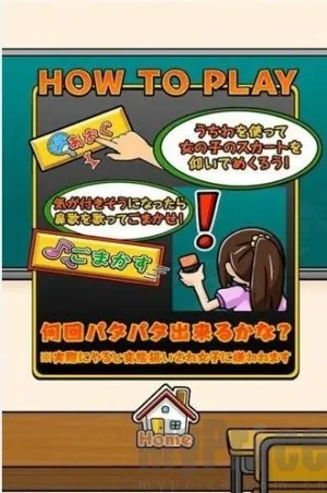 我用扇掀裙子官方最新版本 我用扇掀裙子官方最新版本