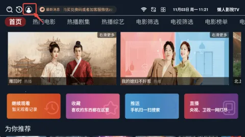 ӰԺTV(ӰӲ)v3.3.8 ٷ