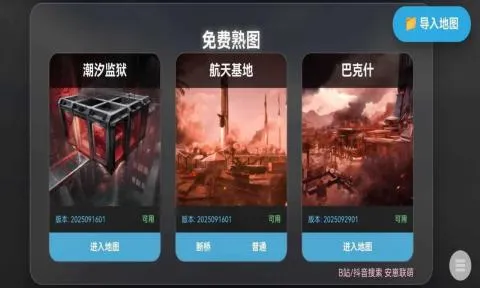 三角洲行动地图模拟器整合版(地图模拟工具) 三角洲行动地图模拟器整合版(地图模拟工具)