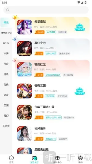 零玩游戏盒2025最新版本 零玩游戏盒2025最新版本