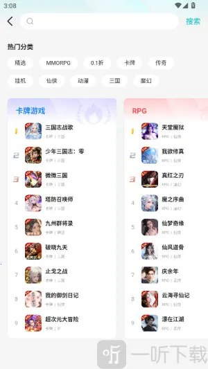 零玩游戏盒2025最新版本 零玩游戏盒2025最新版本