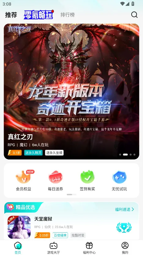 Ϸ2025°汾v4.0.30 ֻ