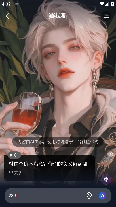 Dady AI聊天安卓版手机版 Dady AI聊天安卓版手机版