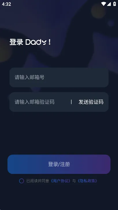 Dady AI聊天安卓版手机版 Dady AI聊天安卓版手机版