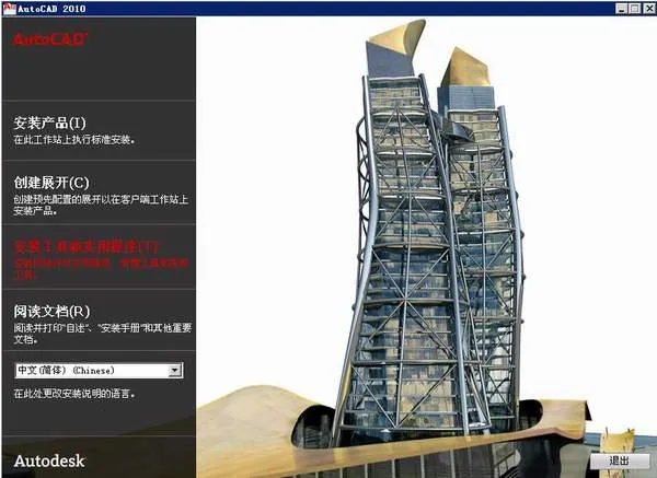 autocad2025°汾v6.12.0 ֻ