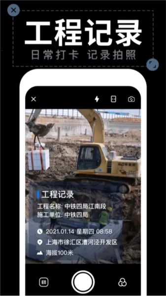 水印拍照最新手机版 水印拍照最新手机版